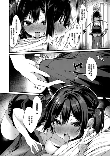 [Ayuma Sayu] 小悪魔ちゃんのこうげき! [中国翻訳]       1-4 Fhentai.net - Page 89