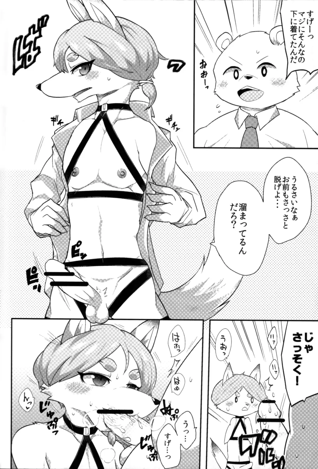 Kousokukemoniisan 4 Fhentai - Page 5