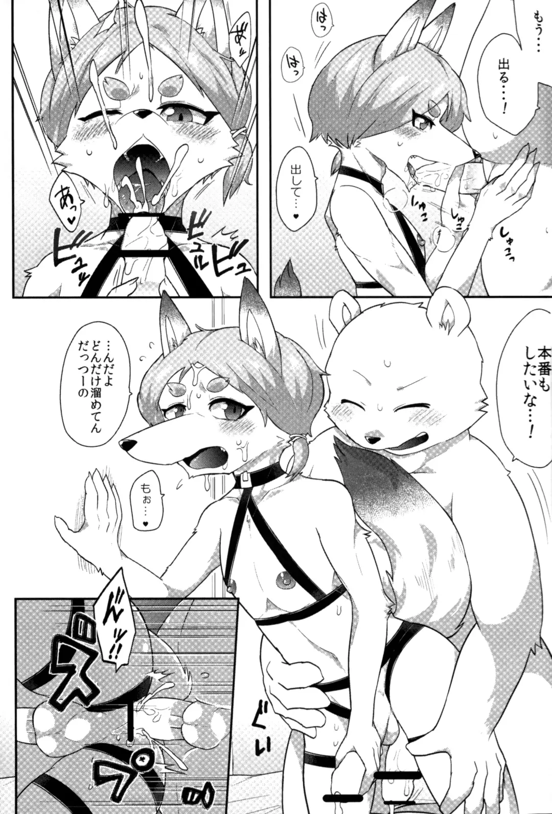 Kousokukemoniisan 4 Fhentai - Page 6