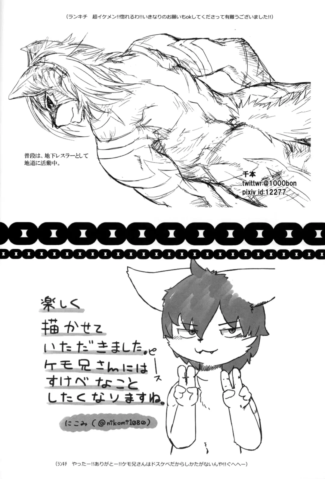 Kousokukemoniisan 4 Fhentai - Page 22