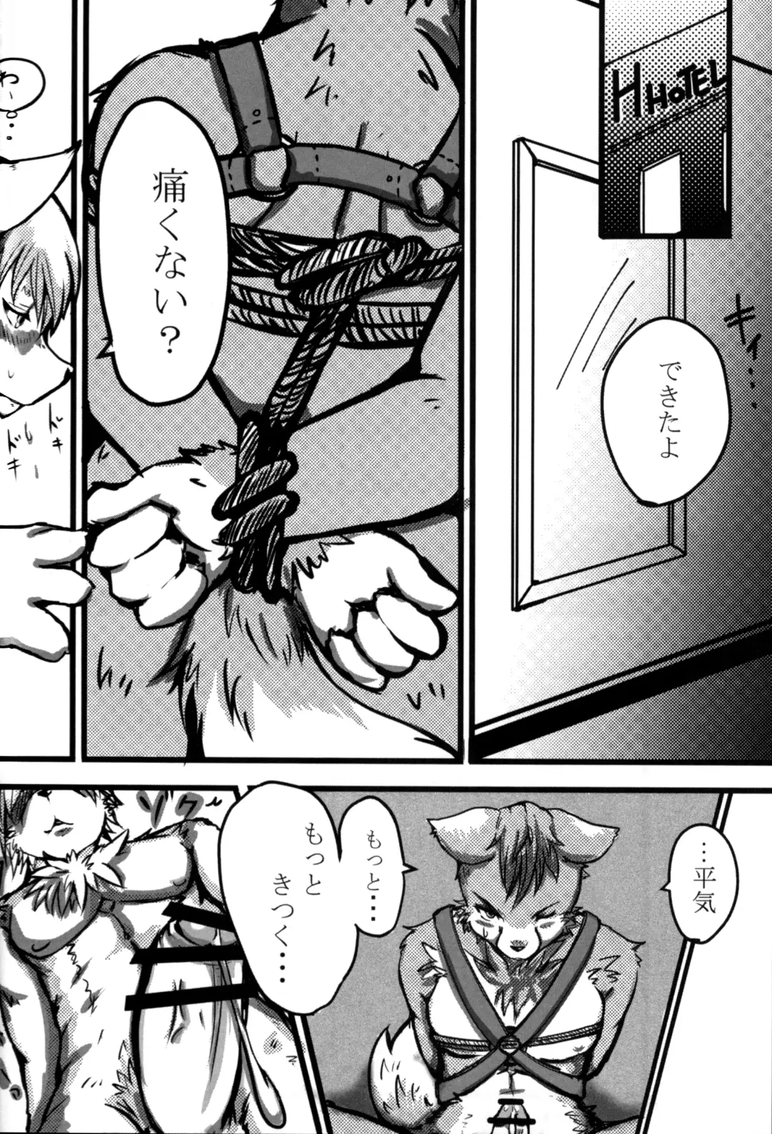 Kousokukemoniisan 4 Fhentai - Page 24