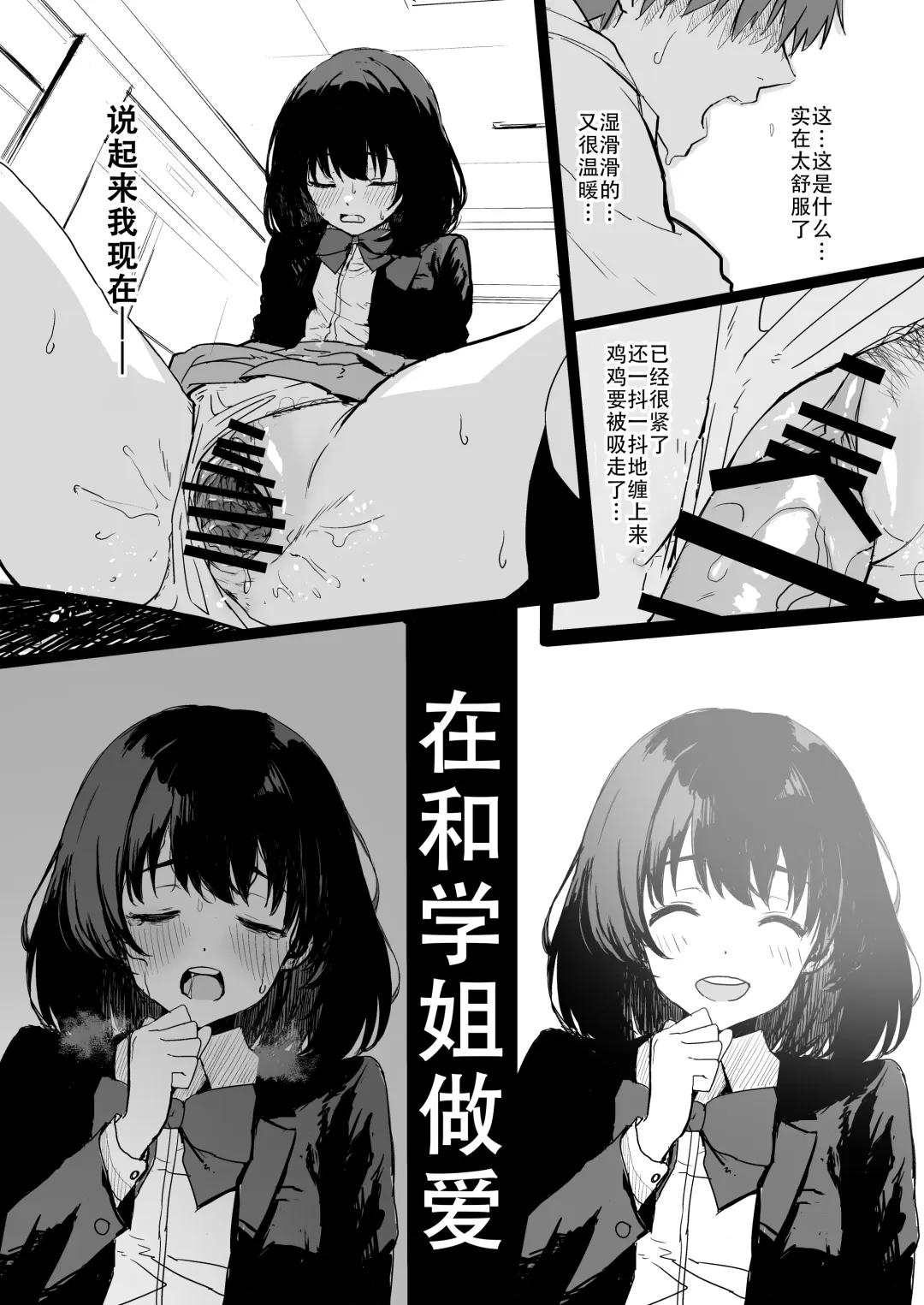 [Inukaki] Sakuraba Senpai wa Misetagari 1|樱庭学姐想要给我看  第一话 Fhentai.net - Page 10