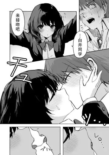 [Inukaki] Sakuraba Senpai wa Misetagari 1|樱庭学姐想要给我看  第一话 Fhentai.net - Page 11