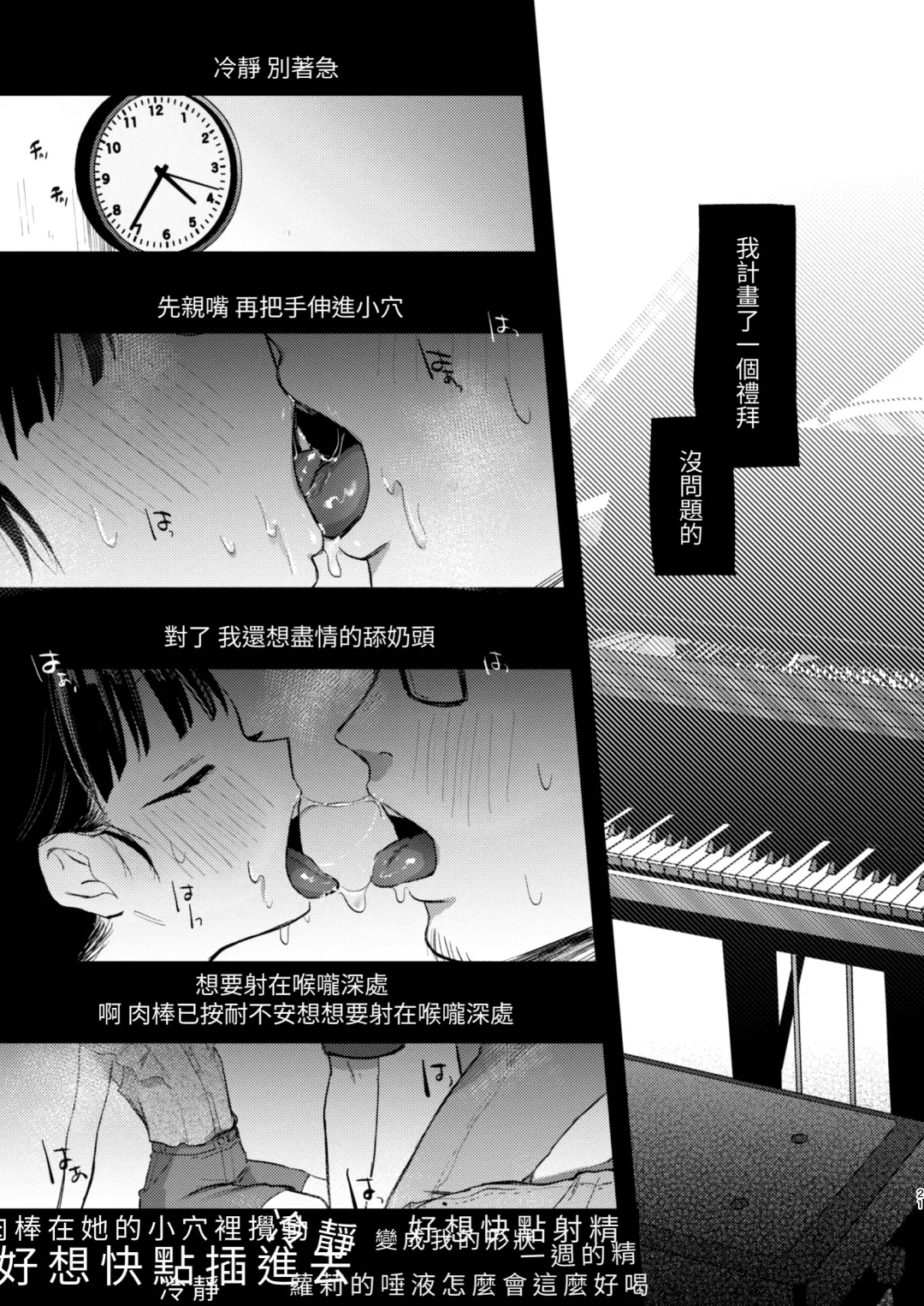 [Omitsu] Sensei, Kanon to Sex Shite Fhentai - Page 21