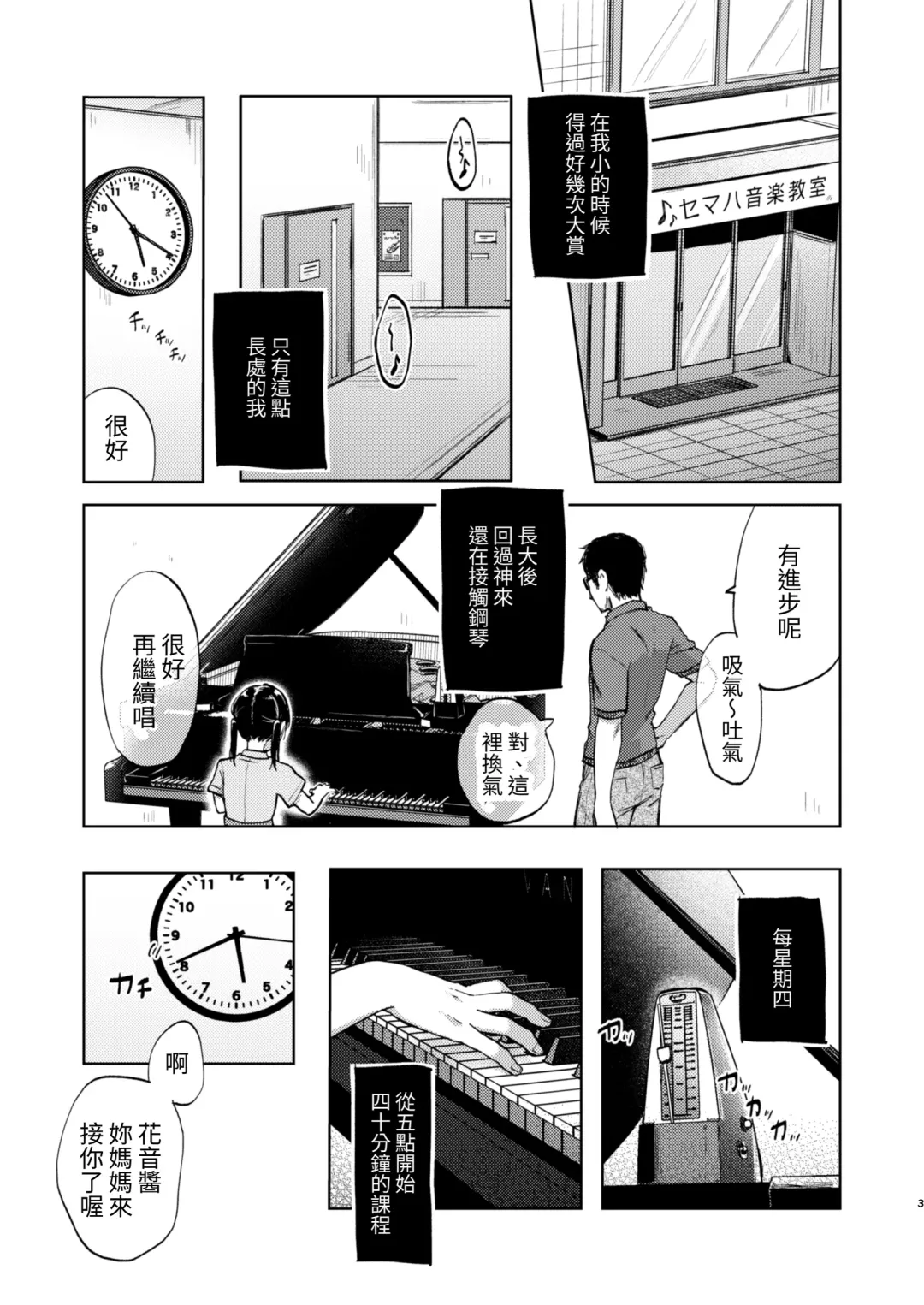 [Omitsu] Sensei, Kanon to Sex Shite Fhentai - Page 3