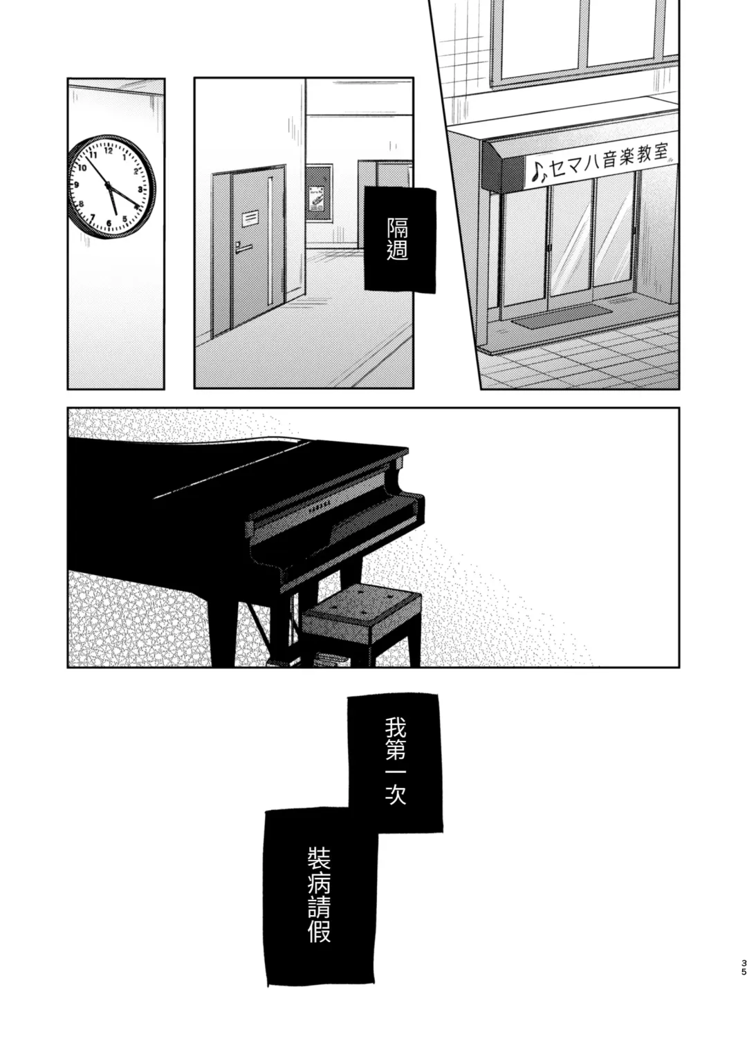 [Omitsu] Sensei, Kanon to Sex Shite Fhentai - Page 35