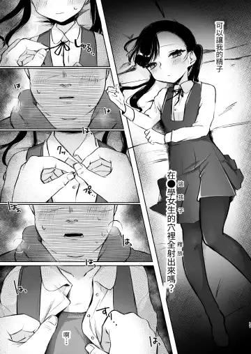 [Omitsu] Kanon wa Otona dakara Nama de Nakadashi Shite mo Iin da yo Fhentai.net - Page 11