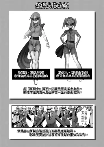 [Sasayuki] Enhyou Souki Twin Curely Yuri Heroine wa Otoko no Chinpo ni Haiboku suru Kouhen Fhentai.net - Page 2