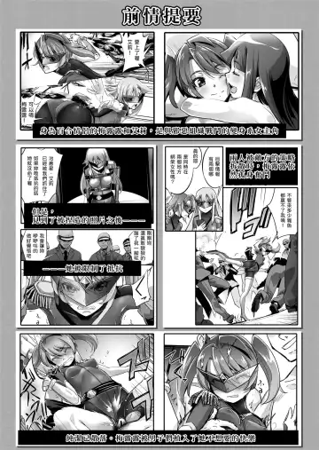 [Sasayuki] Enhyou Souki Twin Curely Yuri Heroine wa Otoko no Chinpo ni Haiboku suru Kouhen Fhentai.net - Page 3