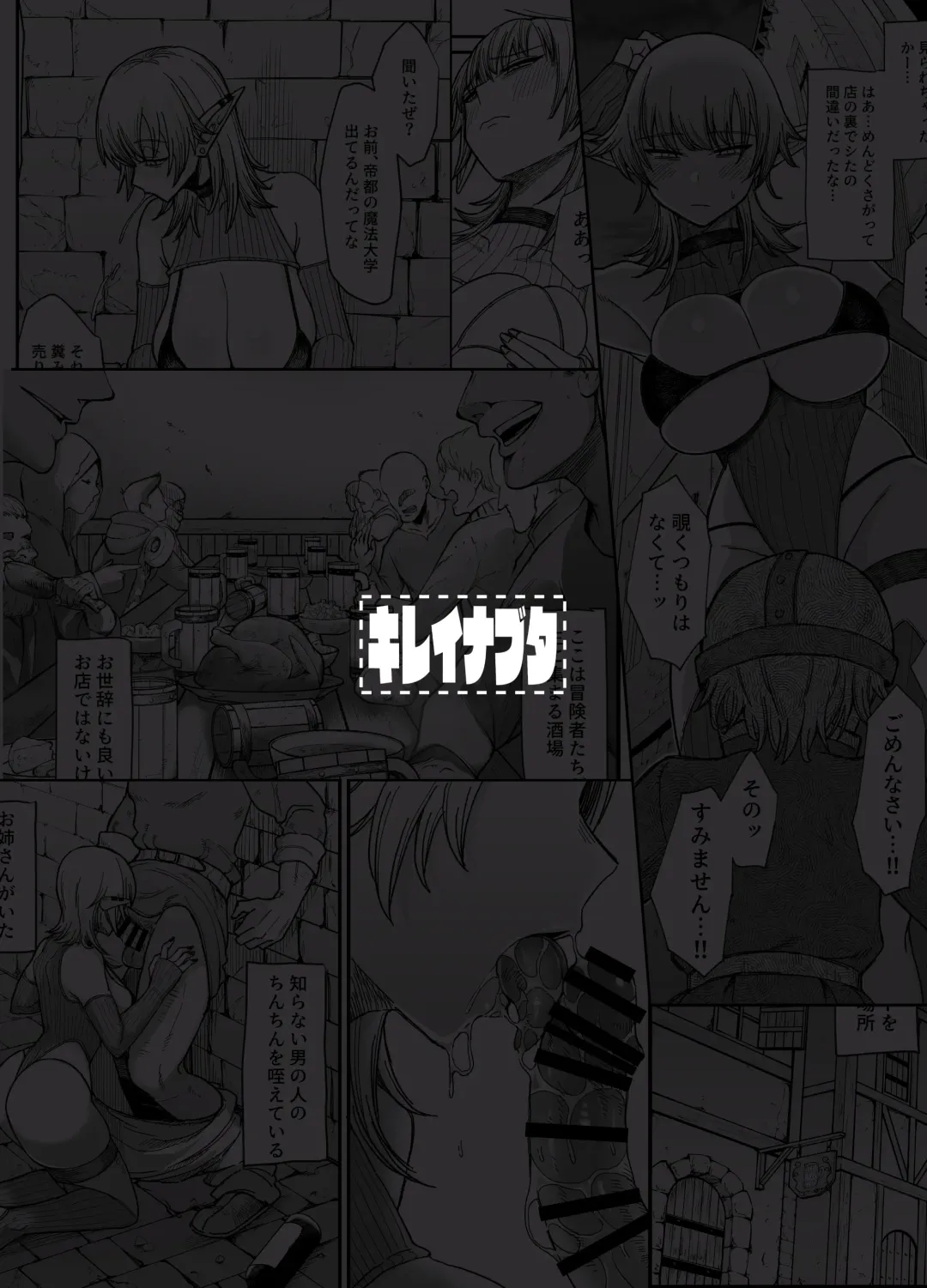 [Butachang] Isekai no Onna-tachi 7.0 | The Girls from Another World 7.0 Fhentai - Page 33