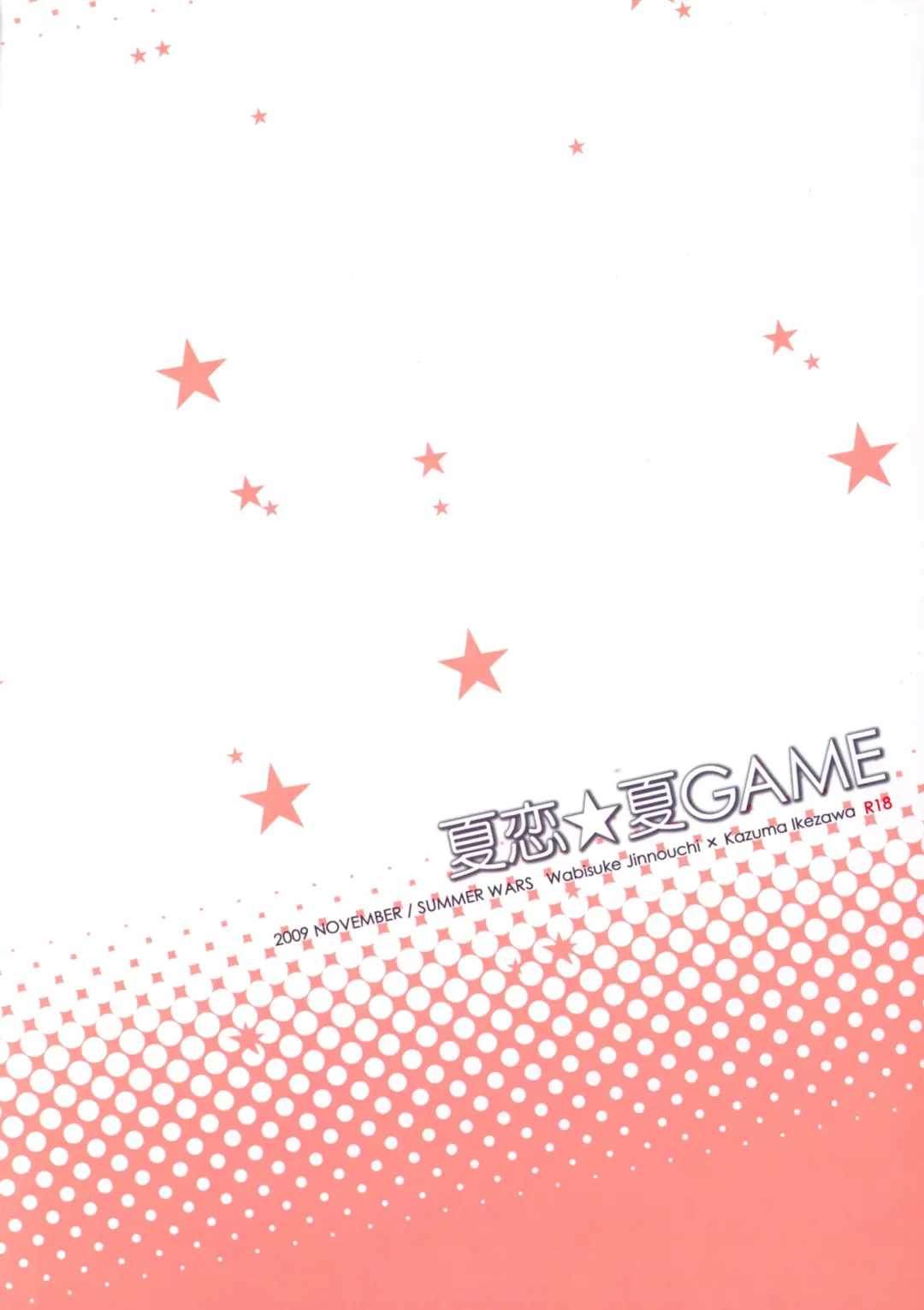 Summer ☆ Love GAME Fhentai - Page 18