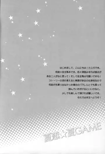 Summer ☆ Love GAME Fhentai - Page 3