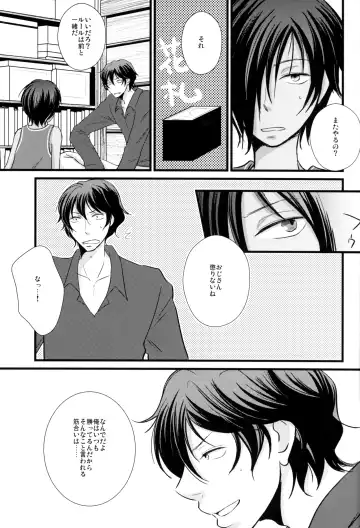 Summer ☆ Love GAME Fhentai - Page 12