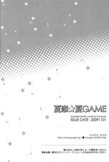 Summer ☆ Love GAME Fhentai - Page 17