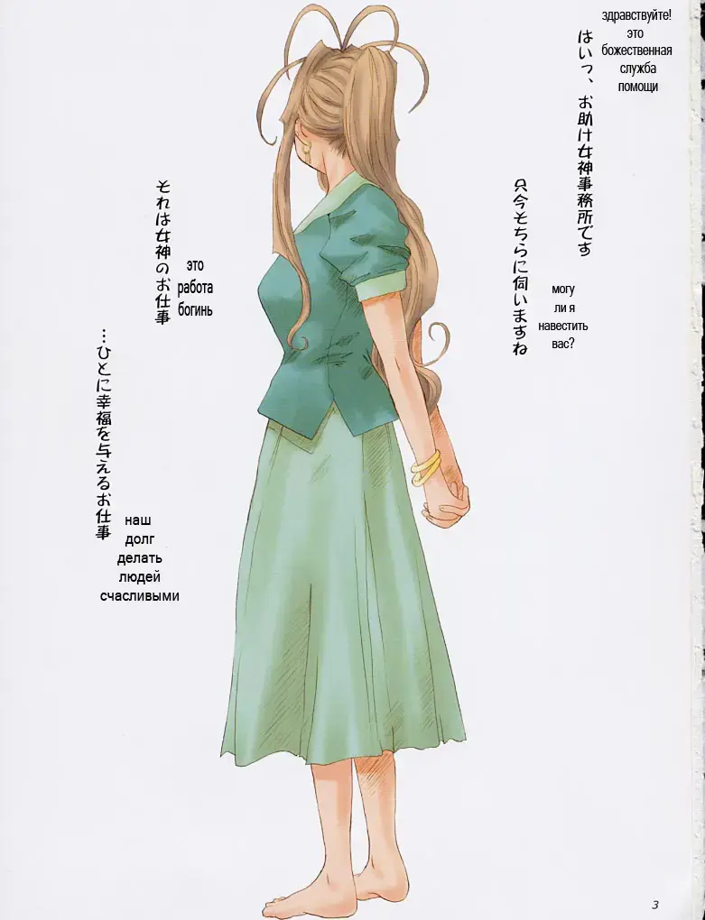 [Tenchuumaru] Goddess Graphics | График богини Fhentai.net - Page 2