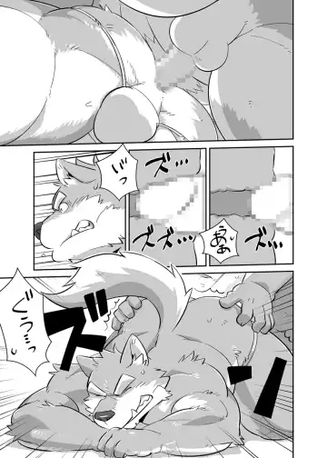 [Mato] Umi no Ie de Beit Shite Mimasen ka? Fhentai.net - Page 11