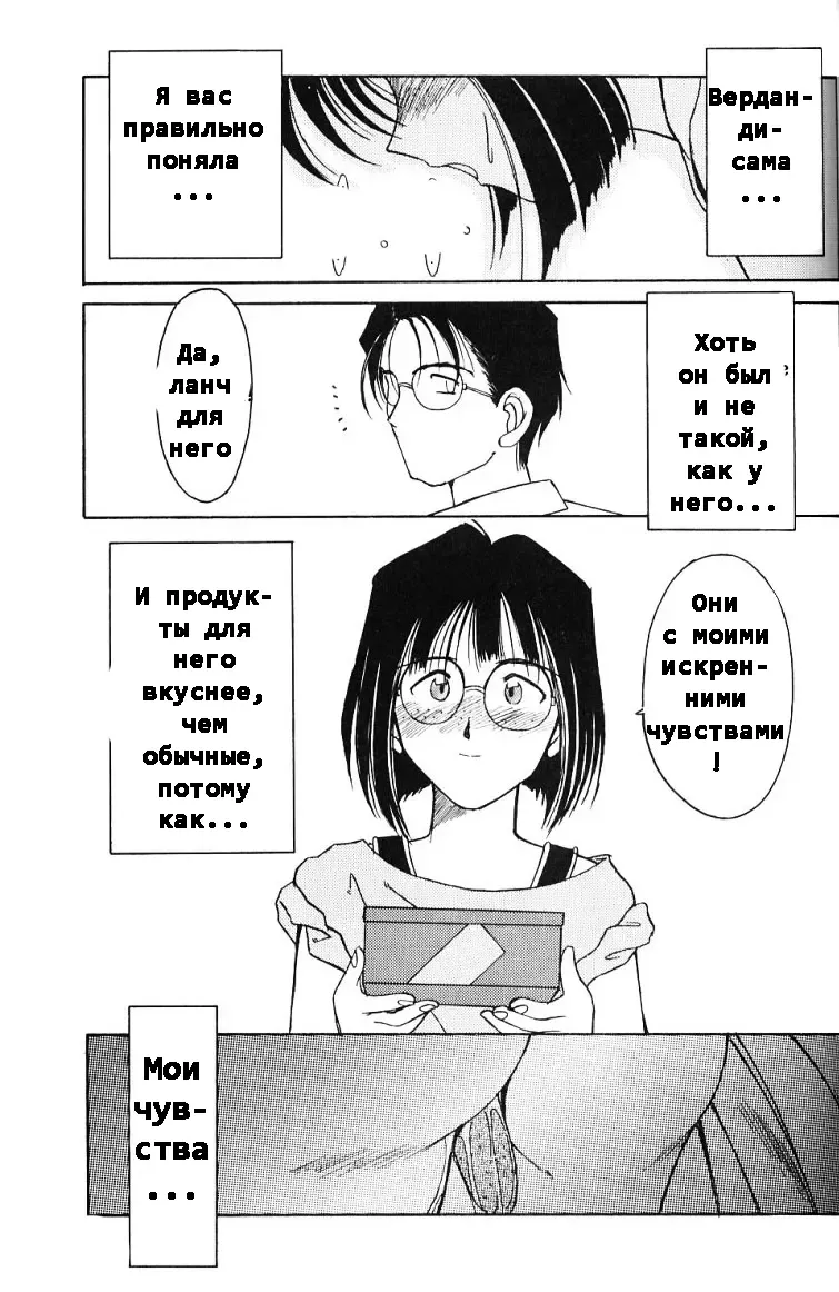 [Chiba Shuusaku] Ah! Megami-sama ga Soushuuhen II Fhentai - Page 81