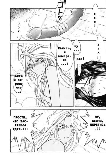 [Chiba Shuusaku] Ah! Megami-sama ga Soushuuhen II Fhentai - Page 100