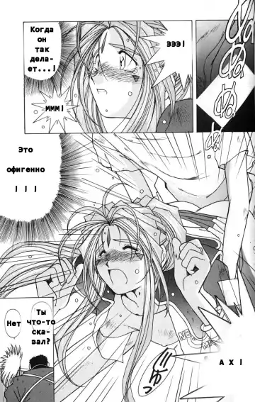 [Chiba Shuusaku] Ah! Megami-sama ga Soushuuhen II Fhentai - Page 28