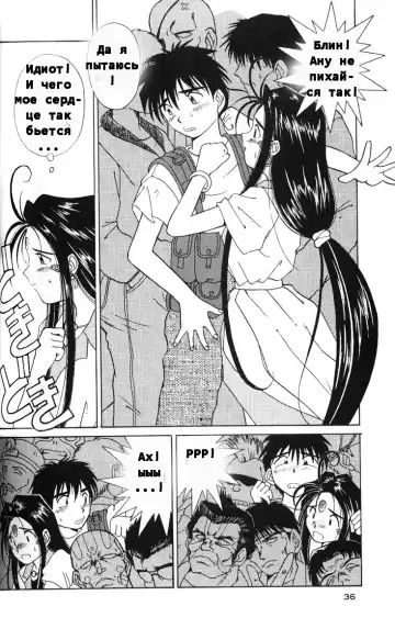 [Chiba Shuusaku] Ah! Megami-sama ga Soushuuhen II Fhentai - Page 33