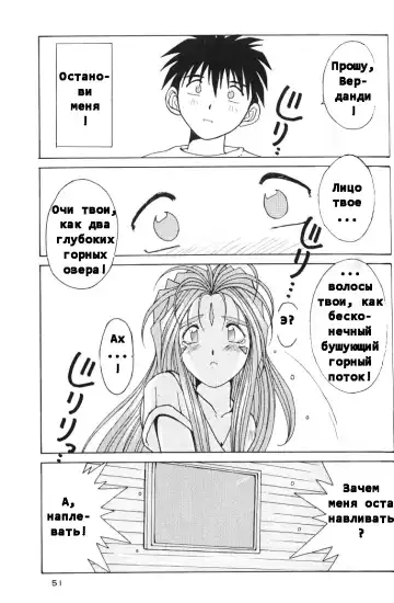 [Chiba Shuusaku] Ah! Megami-sama ga Soushuuhen II Fhentai - Page 48