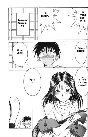 [Chiba Shuusaku] Ah! Megami-sama ga Soushuuhen II Fhentai - Page 62