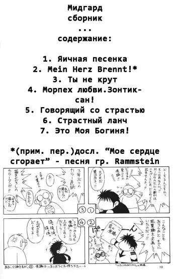 [Chiba Shuusaku] Ah! Megami-sama ga Soushuuhen II Fhentai - Page 9