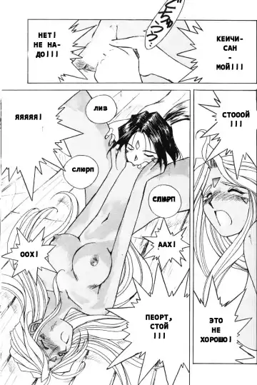 [Chiba Shuusaku] Ah! Megami-sama ga Soushuuhen II Fhentai - Page 92