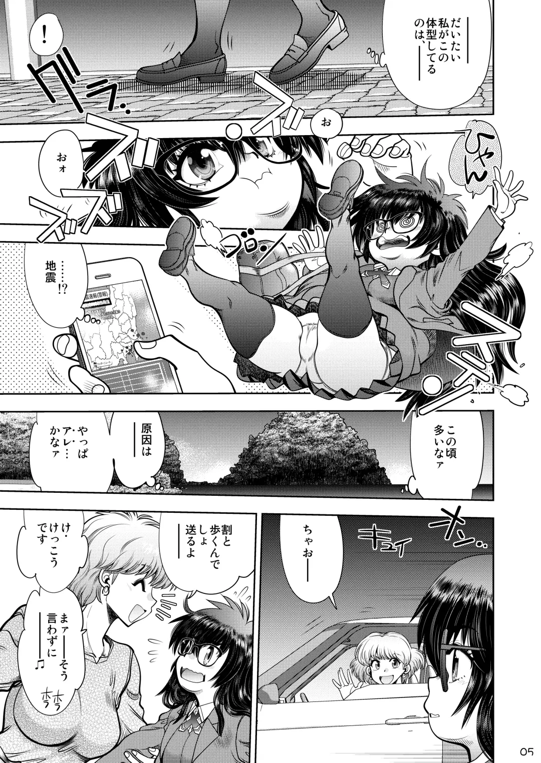 [Yagami Dai] Synchronous Virgin 2 01 Fhentai - Page 6