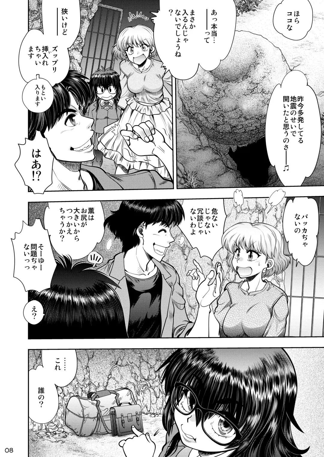 [Yagami Dai] Synchronous Virgin 2 01 Fhentai - Page 9