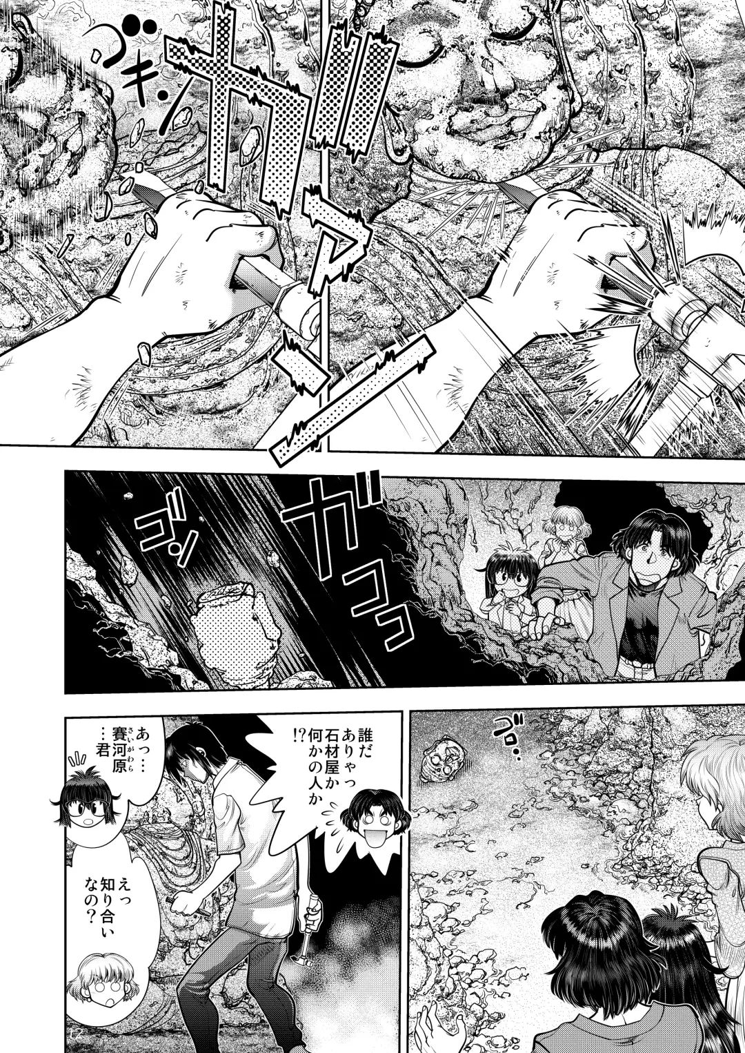 [Yagami Dai] Synchronous Virgin 2 01 Fhentai - Page 13