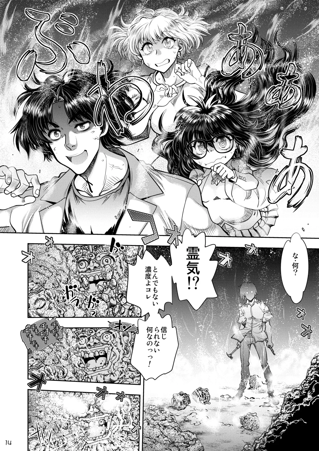 [Yagami Dai] Synchronous Virgin 2 01 Fhentai - Page 15