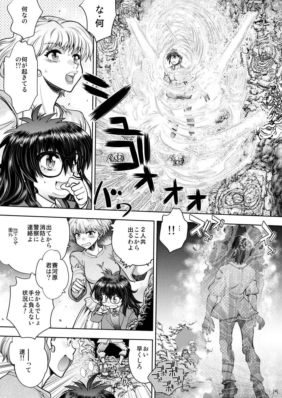 [Yagami Dai] Synchronous Virgin 2 01 Fhentai - Page 16