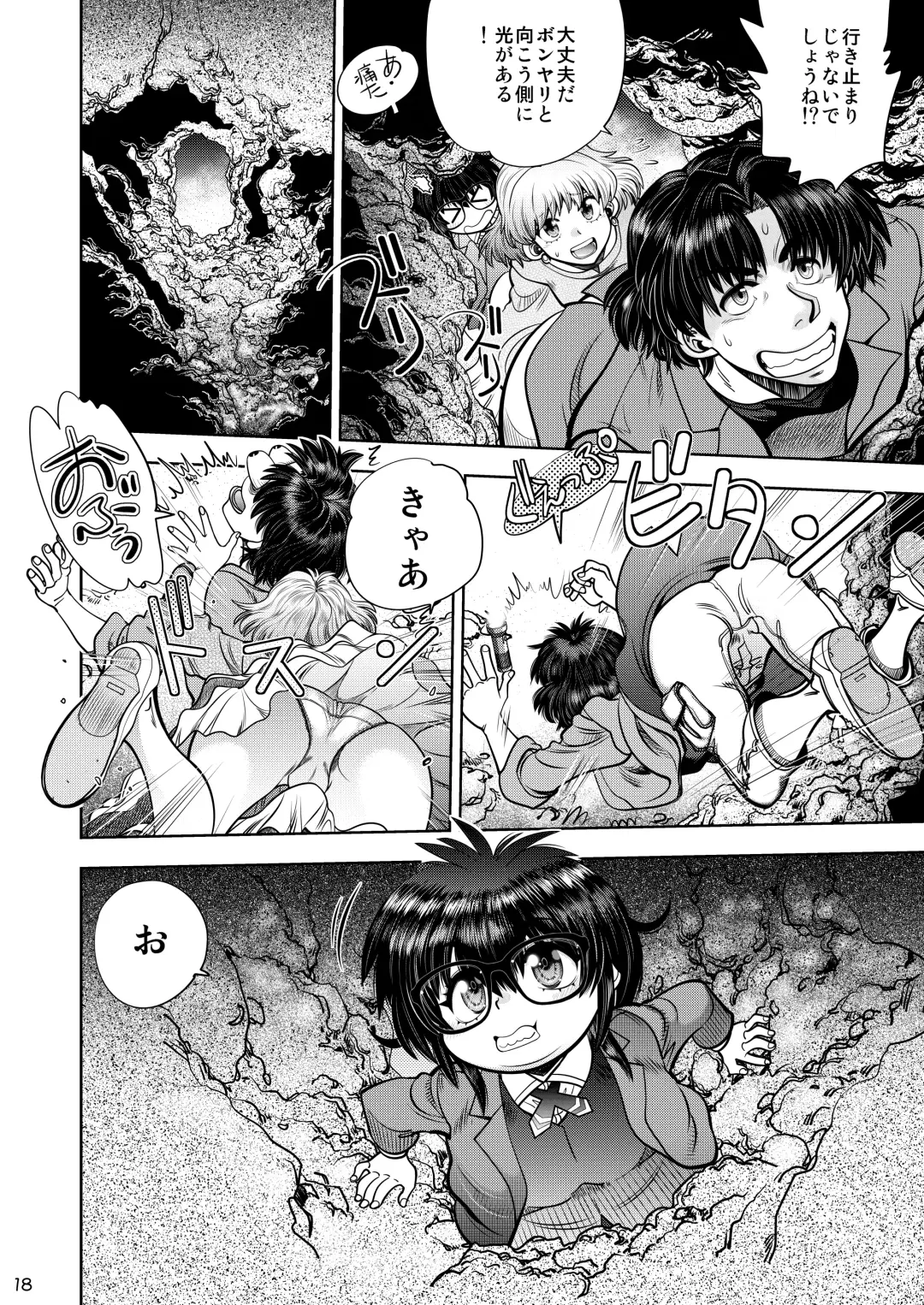 [Yagami Dai] Synchronous Virgin 2 01 Fhentai - Page 19