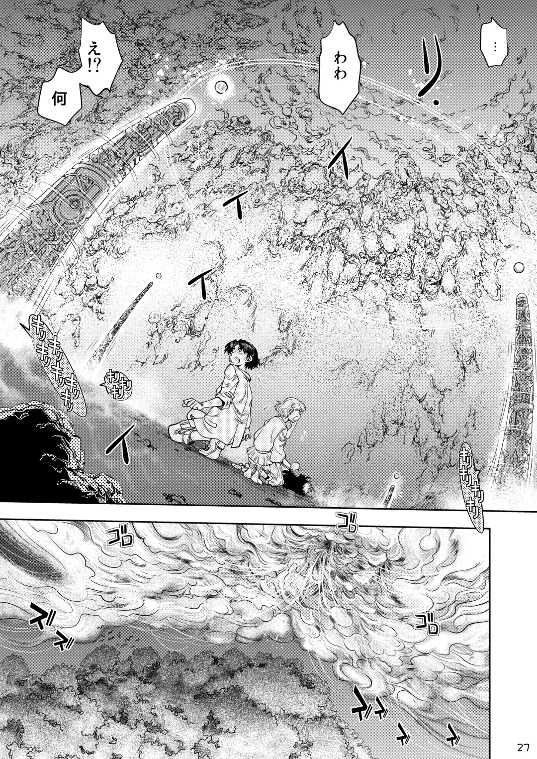 [Yagami Dai] Synchronous Virgin 2 01 Fhentai - Page 28