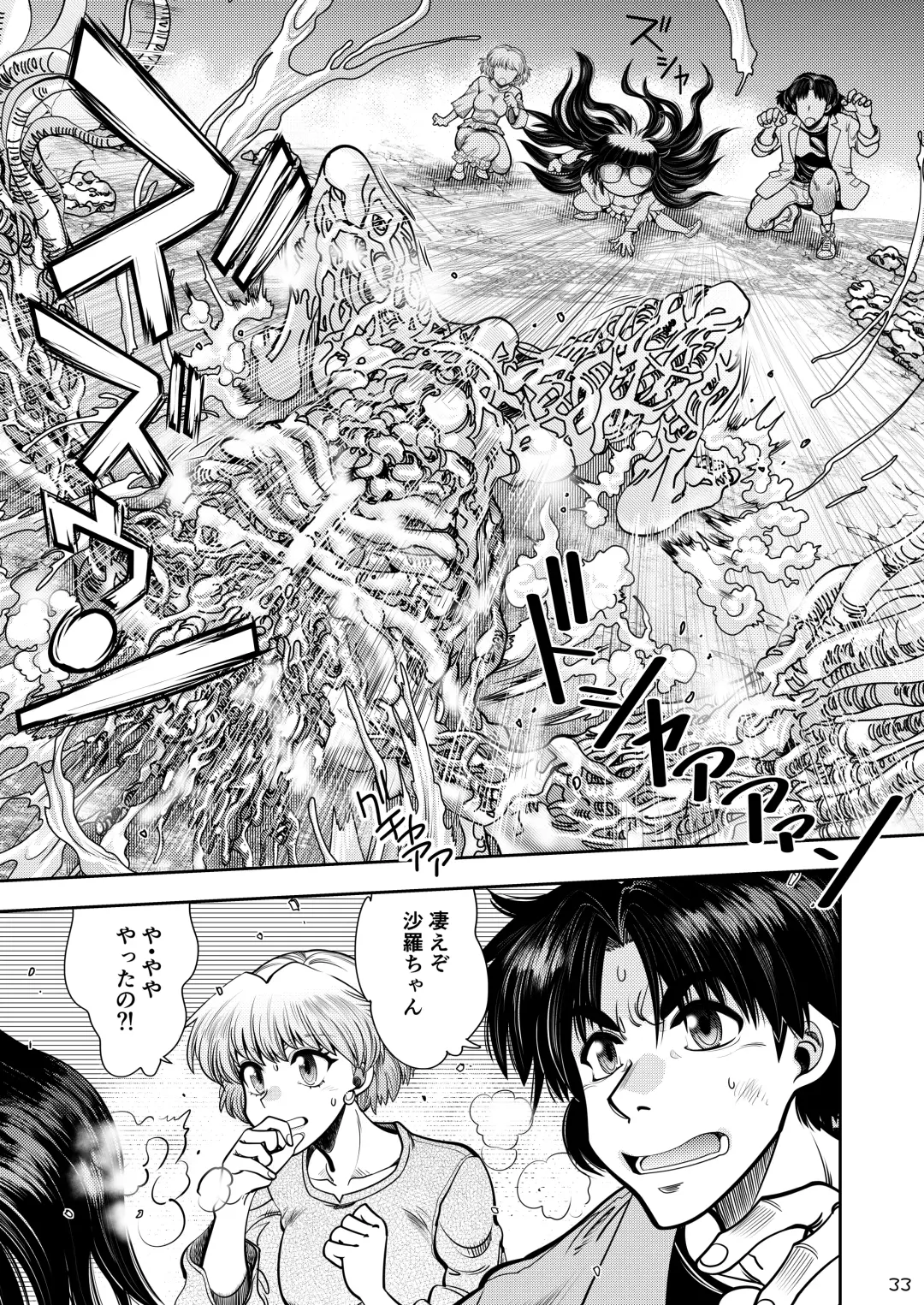 [Yagami Dai] Synchronous Virgin 2 01 Fhentai - Page 34