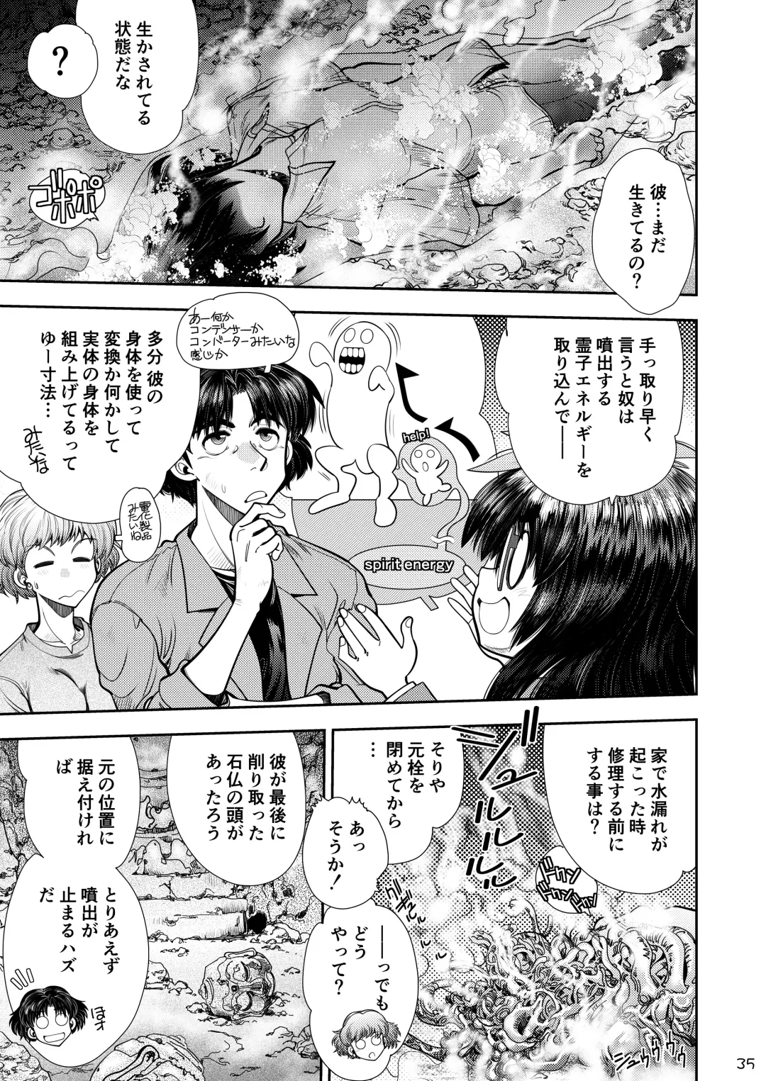 [Yagami Dai] Synchronous Virgin 2 01 Fhentai - Page 36