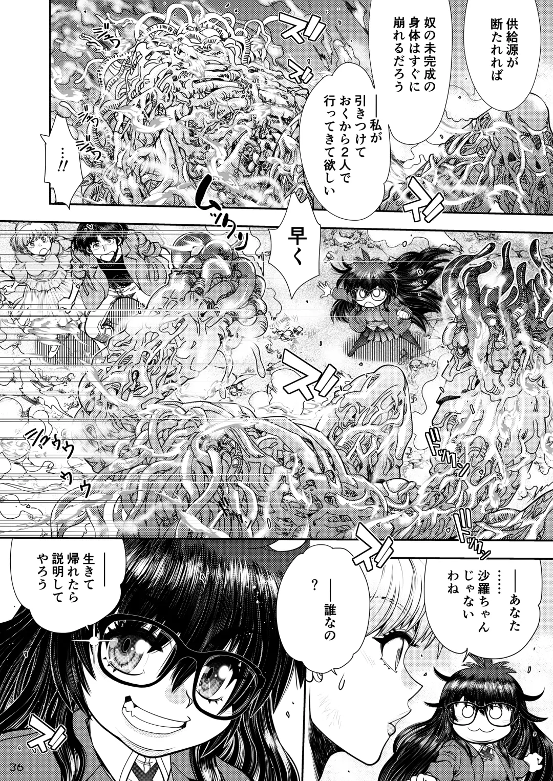 [Yagami Dai] Synchronous Virgin 2 01 Fhentai - Page 37