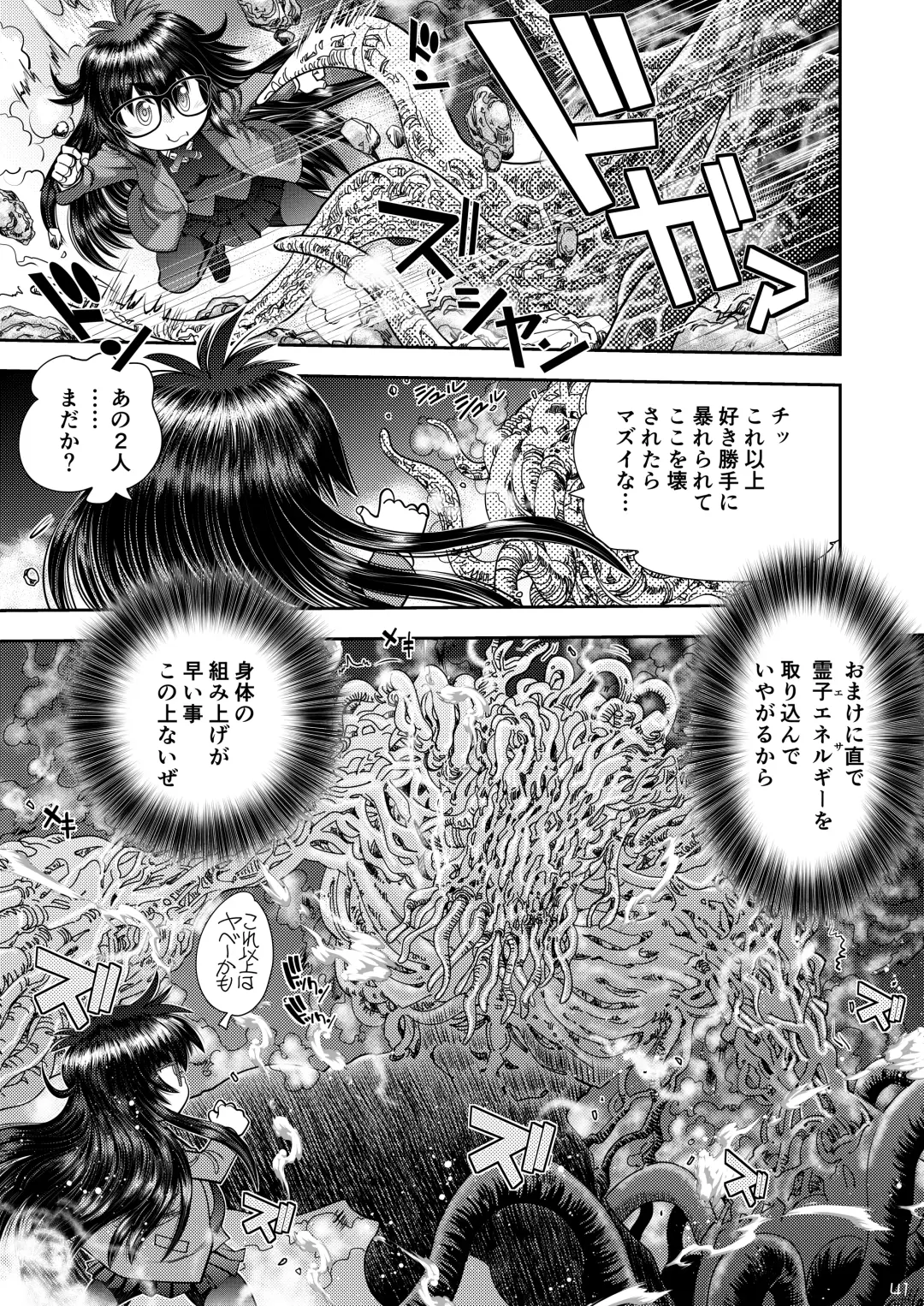 [Yagami Dai] Synchronous Virgin 2 01 Fhentai - Page 42