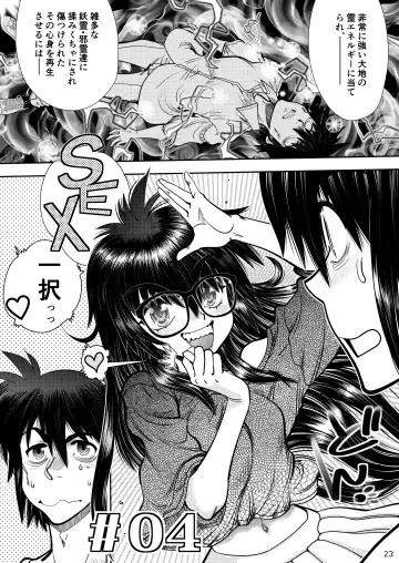 [Yagami Dai] Synchronous Virgin 2 02 Fhentai.net - Page 24