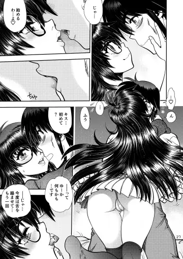 [Yagami Dai] Synchronous Virgin 2 02 Fhentai.net - Page 28