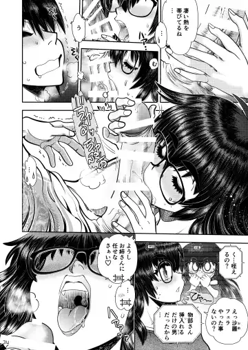 [Yagami Dai] Synchronous Virgin 2 02 Fhentai.net - Page 35