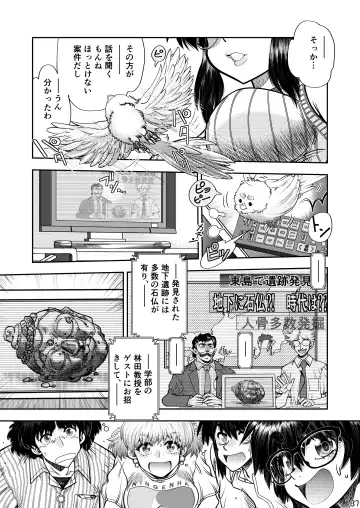 [Yagami Dai] Synchronous Virgin 2 03 Fhentai.net - Page 38