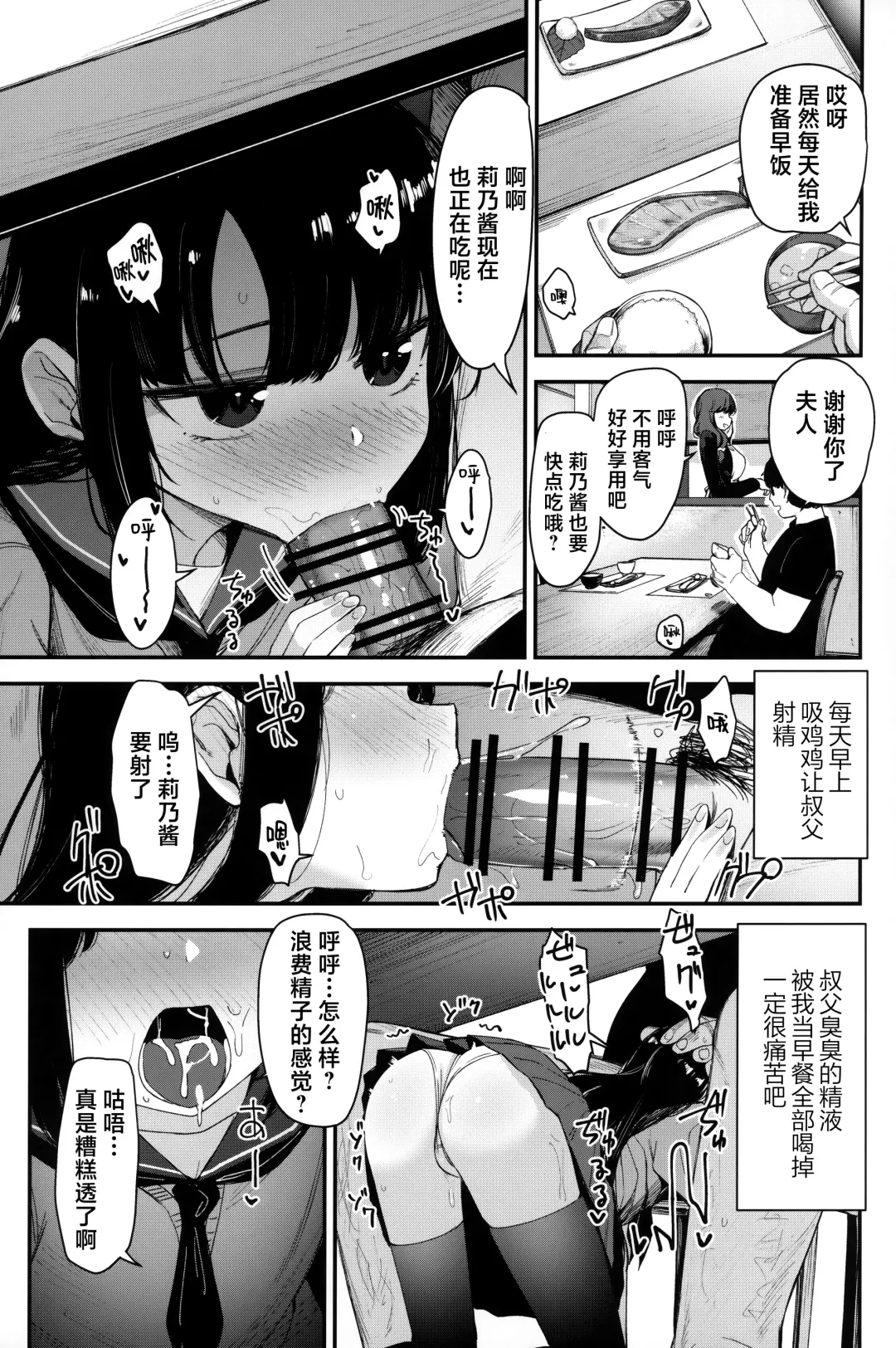 [Horonamin] Saimin Oji-san to Doukyo Seikatsu 2 Fhentai.net - Page 13