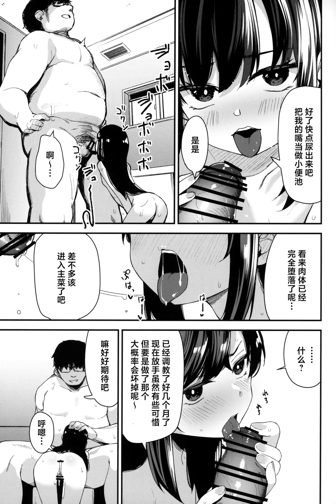 [Horonamin] Saimin Oji-san to Doukyo Seikatsu 2 Fhentai.net - Page 25