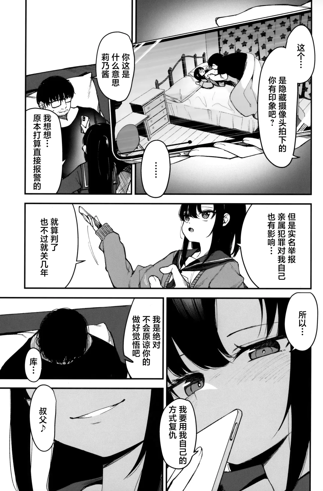 [Horonamin] Saimin Oji-san to Doukyo Seikatsu 2 Fhentai.net - Page 5