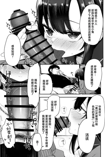 [Horonamin] Saimin Oji-san to Doukyo Seikatsu 2 Fhentai.net - Page 7