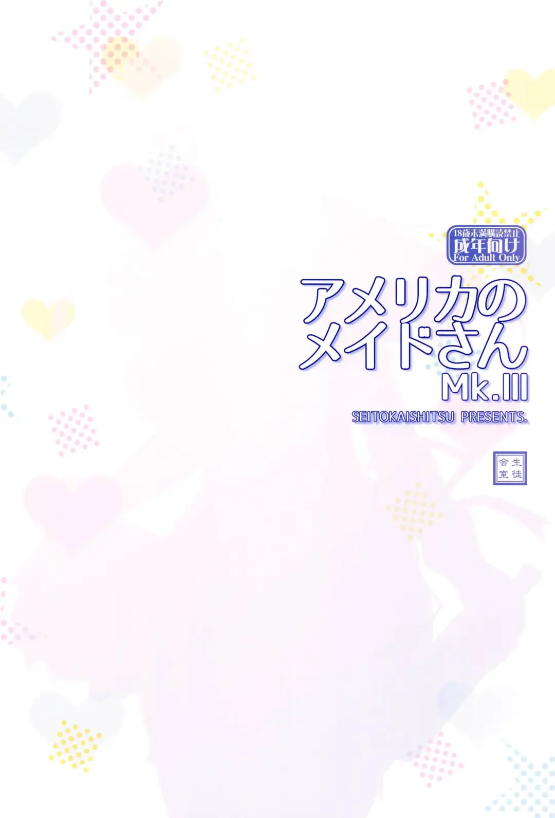 [Akimoto Dai] America no Maid-san MK.III Fhentai - Page 26