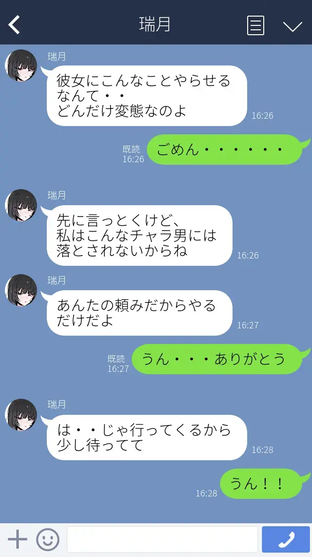 [K8on] Boku no Kanojo o Netotte Kudasai!! Fhentai - Page 5