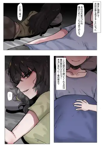 [K8on] Boku no Kanojo o Netotte Kudasai!! Fhentai.net - Page 27